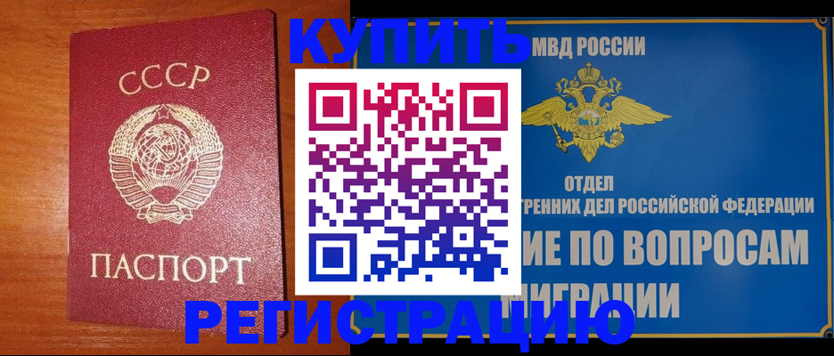 прописка гарантия в Сыктывкаре