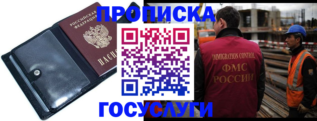 прописка для школы в Сыктывкаре