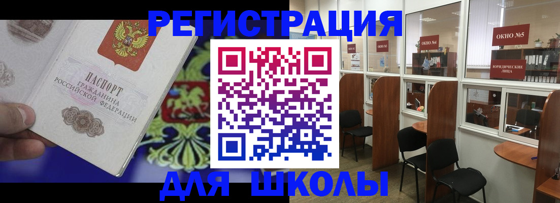 где прописаться в Сыктывкаре