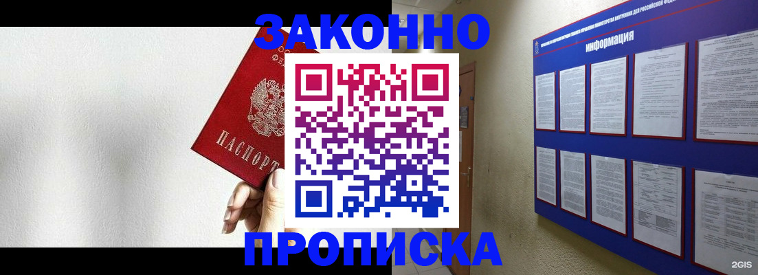 найти адрес прописки в Сыктывкаре