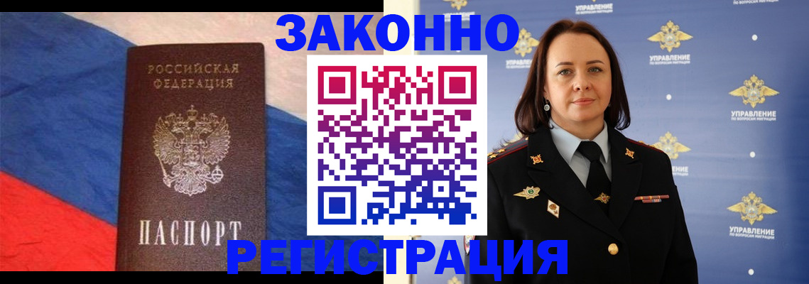 временная регистрация в Сыктывкаре