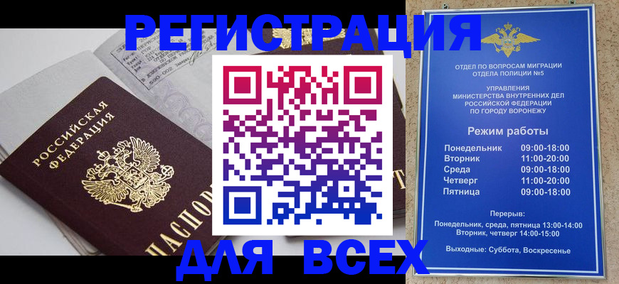 временная регистрация собственник в Сыктывкаре