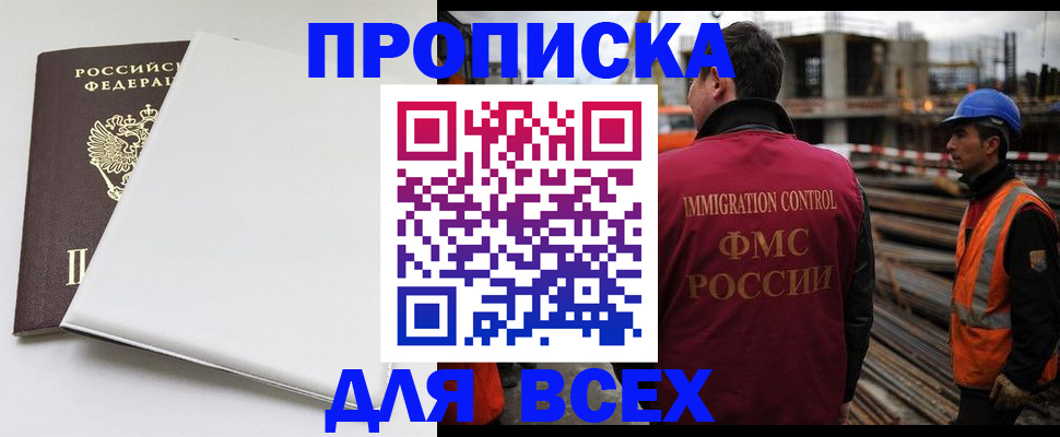прописка в квартире в Сыктывкаре