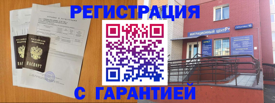 прописка для школы в Сыктывкаре