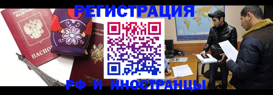 прописка регистрация в Сыктывкаре