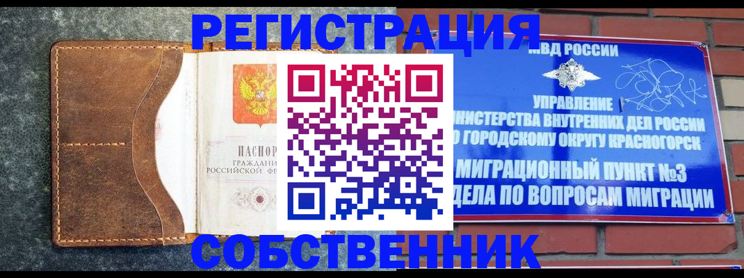 где прописаться в Сыктывкаре